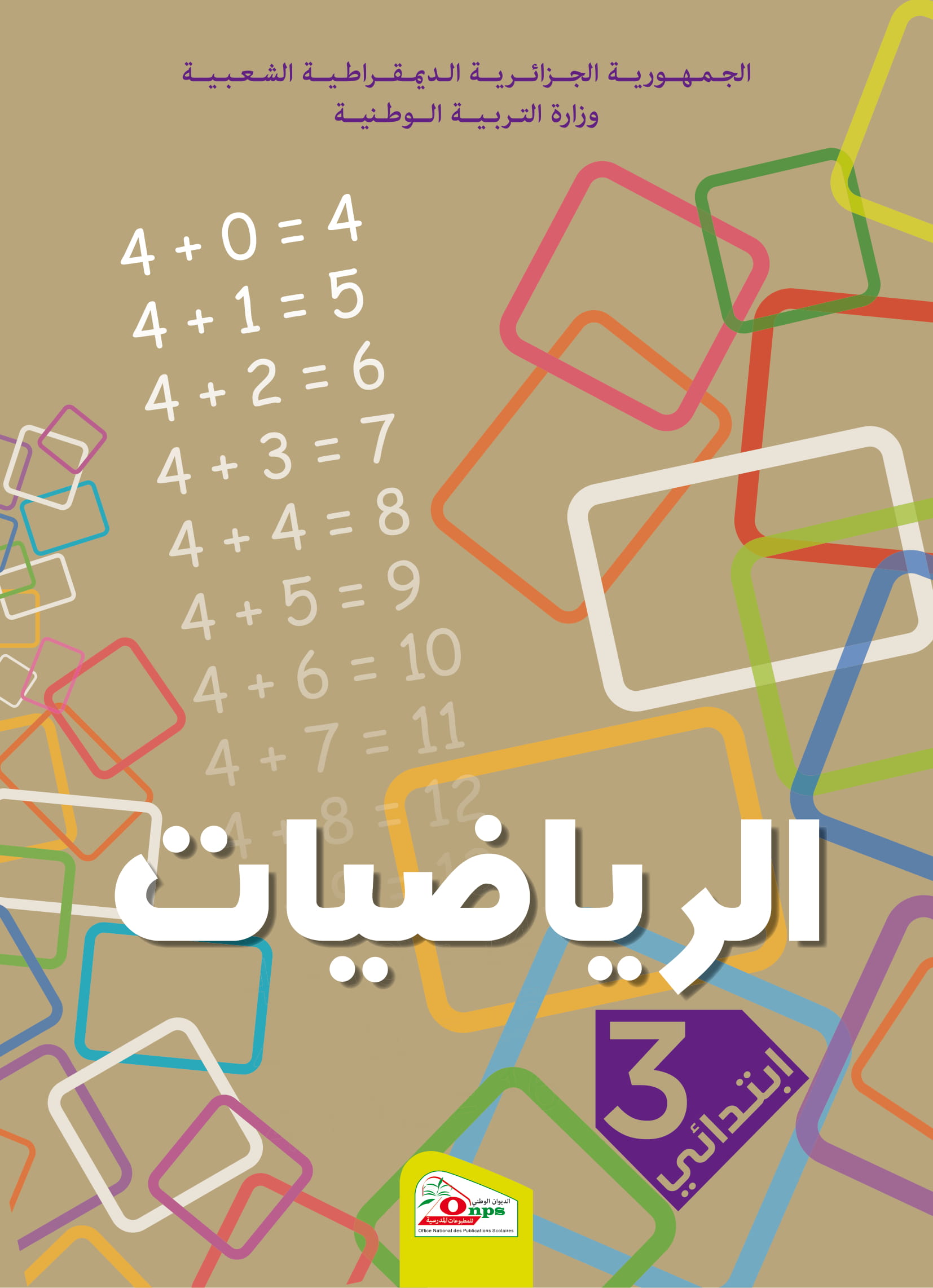 MS 302 Couverture Math 3AP 1 - الديوان الوطني للمطبوعات المدرسية