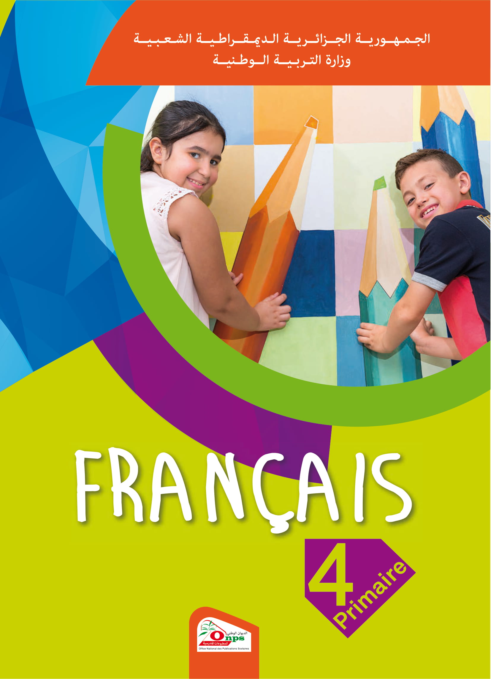 MS 406 Couverture FRANCAIS 4AP 1 - الديوان الوطني للمطبوعات المدرسية