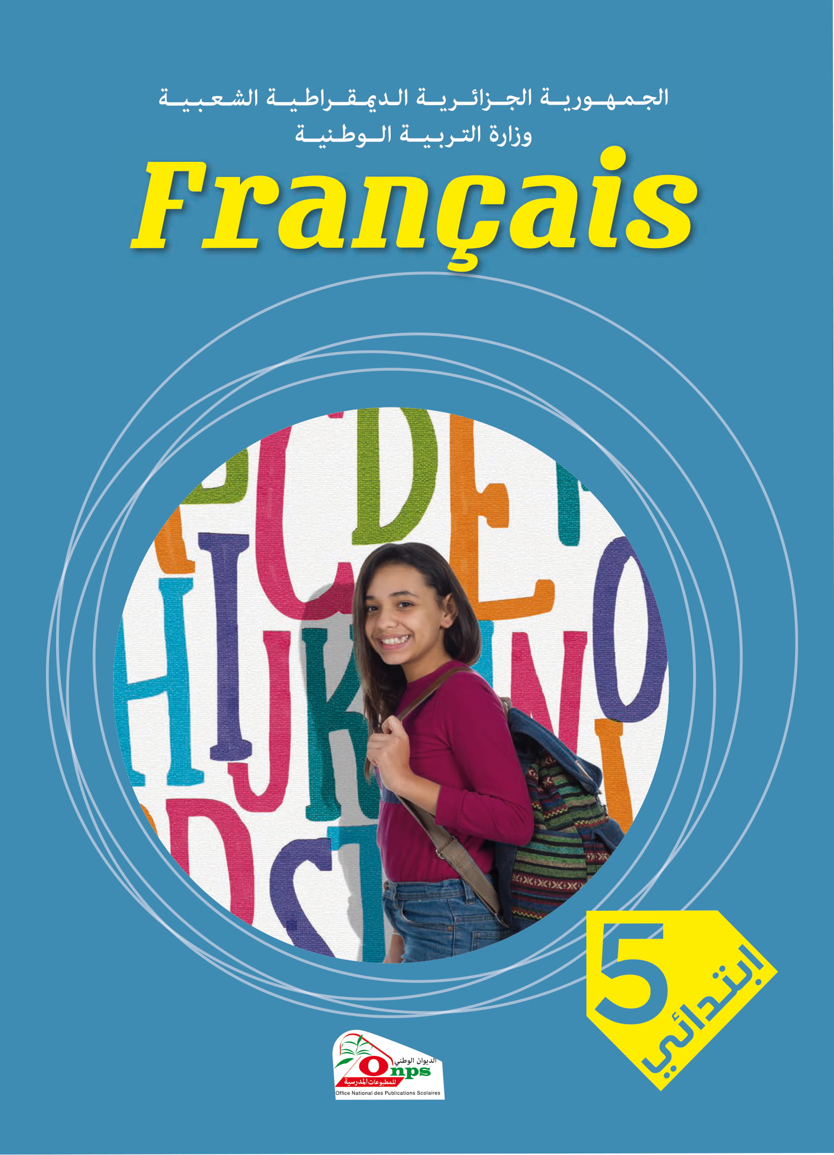 MS 506 Couverture Francais 5Ap 1 - الديوان الوطني للمطبوعات المدرسية
