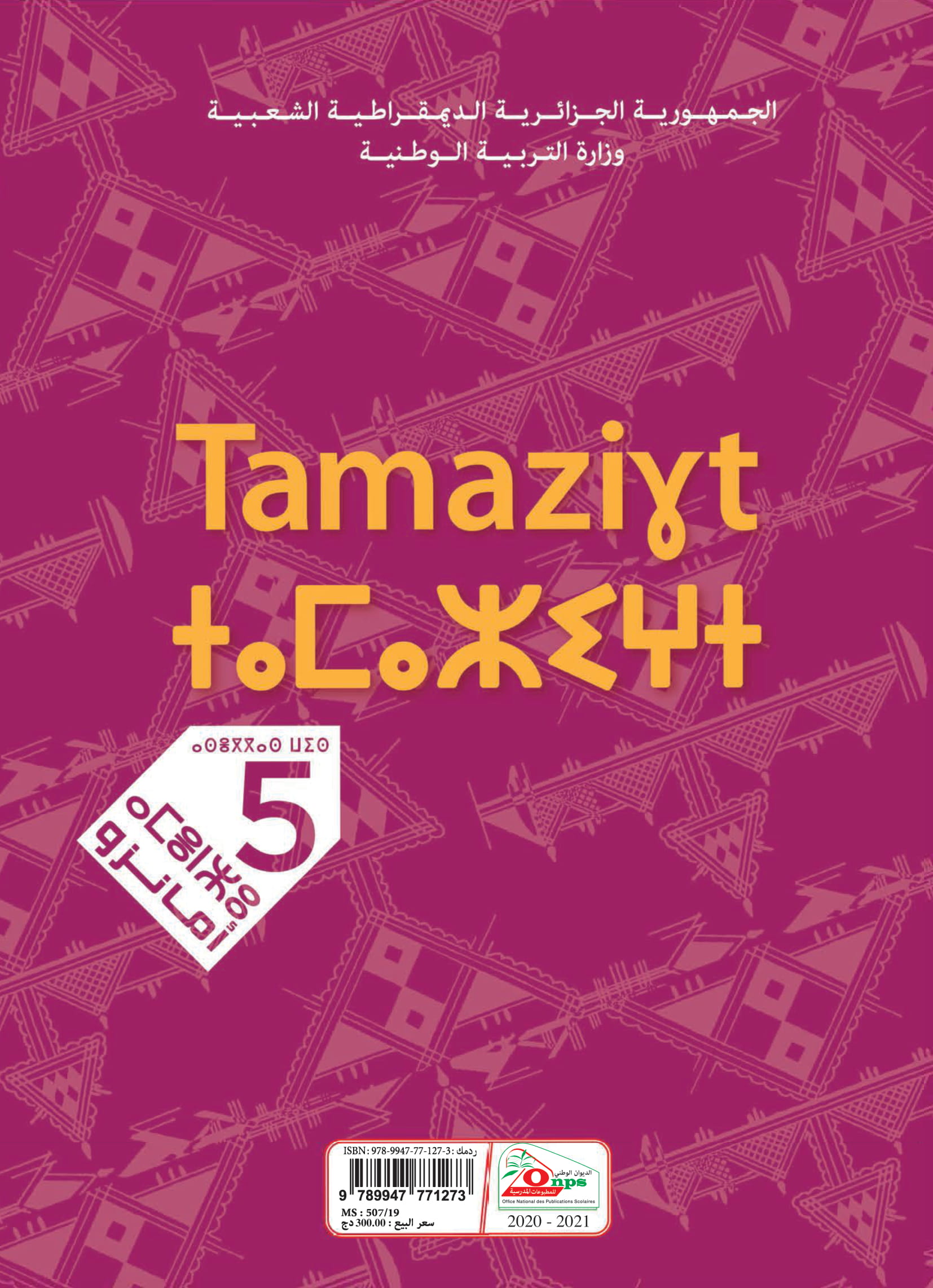 MS 507 Couverture Tamazigh latin 5AP 1 - Office national des publications scolaires