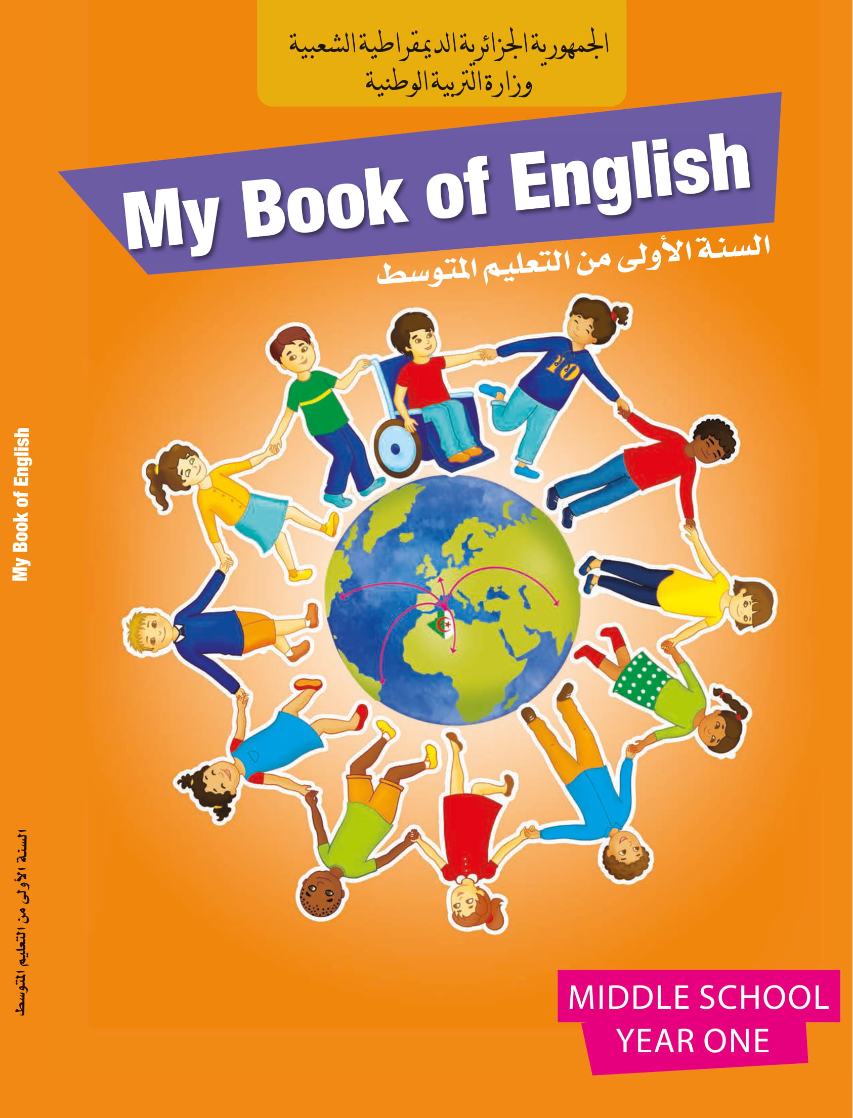 MS 710 Couverture anglais 1 - الديوان الوطني للمطبوعات المدرسية