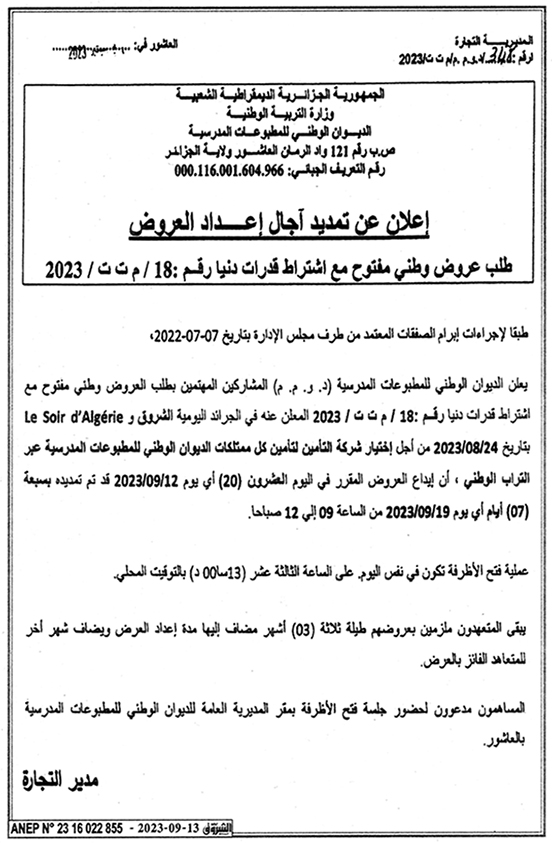 N° 18 P 2 AR - الديوان الوطني للمطبوعات المدرسية