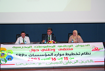 DSC 13632 - Office national des publications scolaires