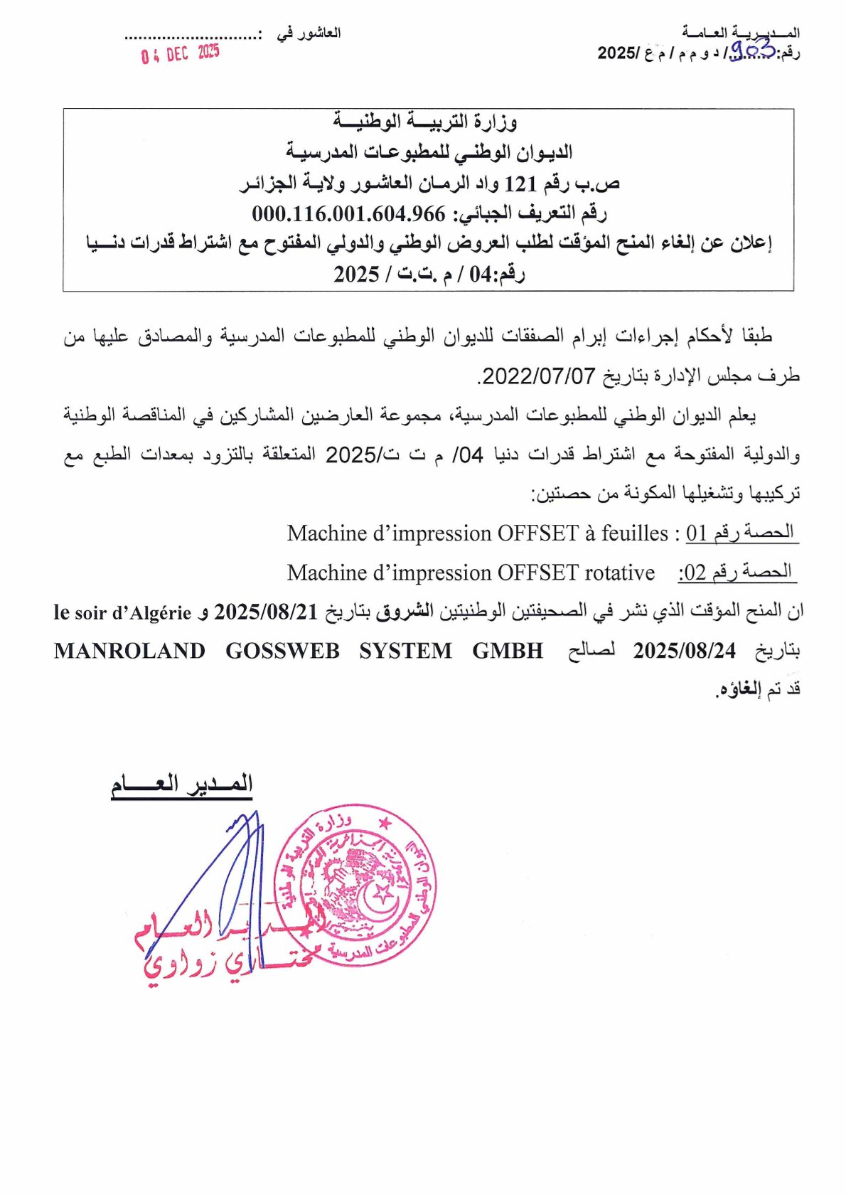 ar - الديوان الوطني للمطبوعات المدرسية