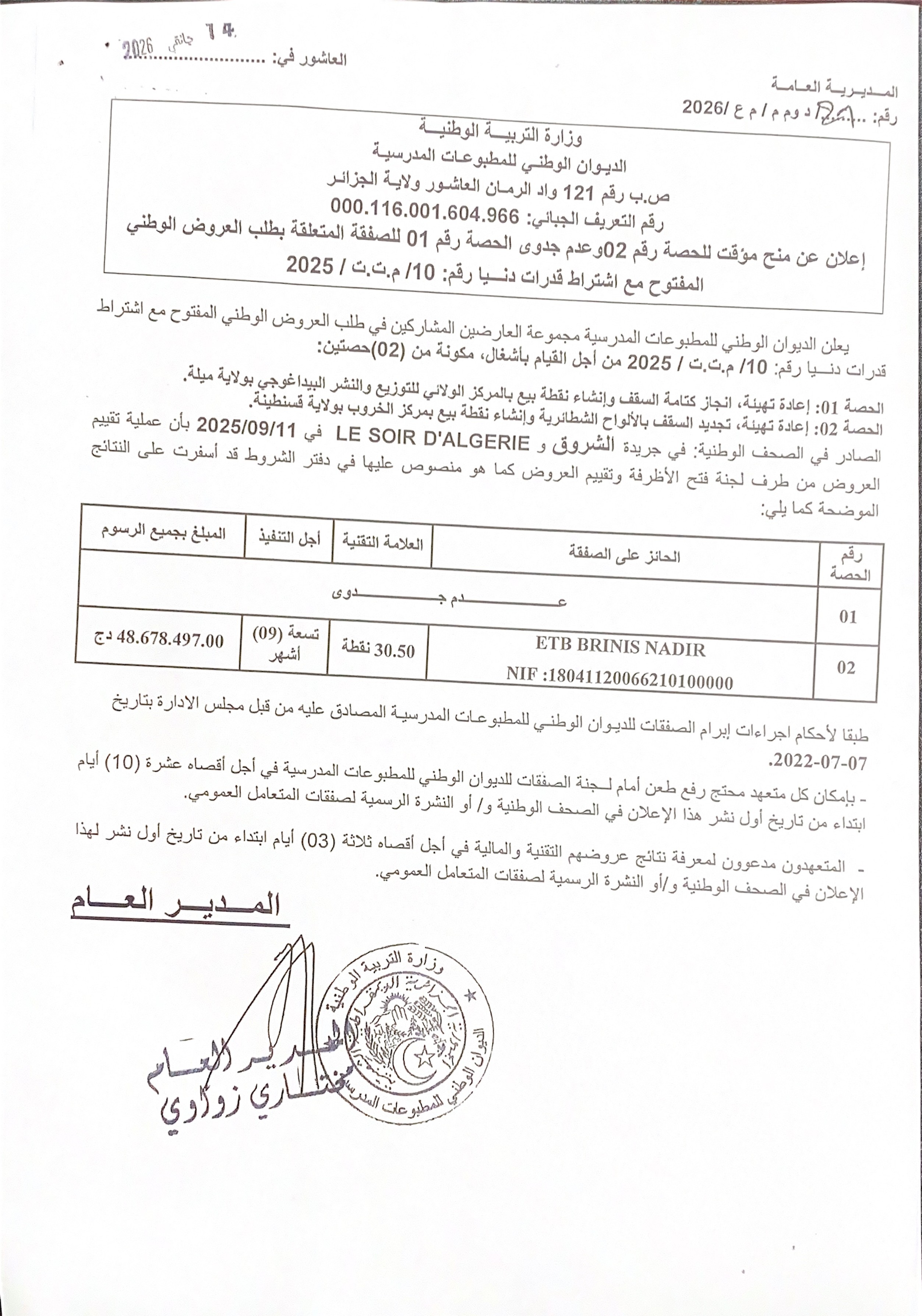 Document numerise 3 1 - الديوان الوطني للمطبوعات المدرسية