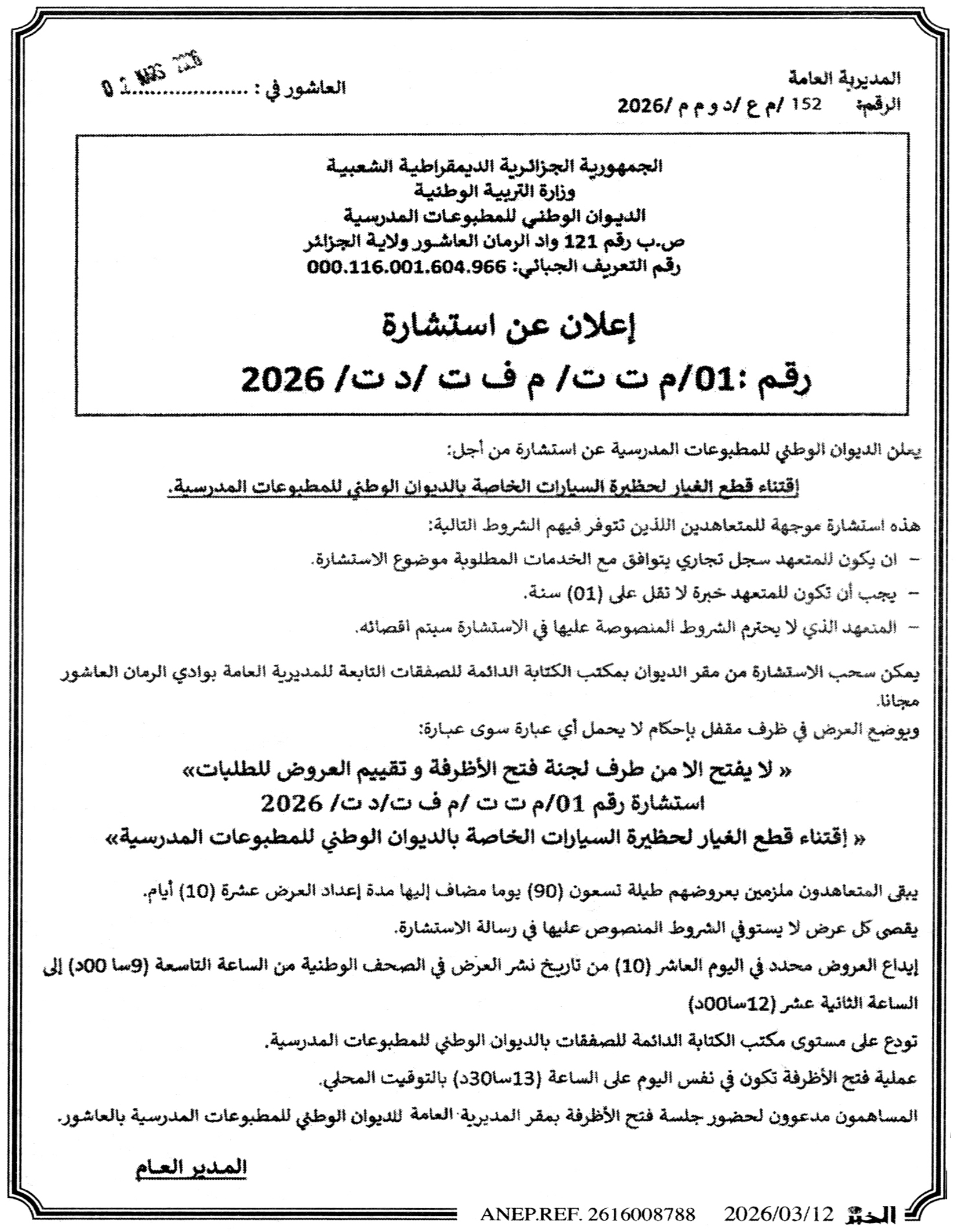 N° 01 AR 1 - Office national des publications scolaires