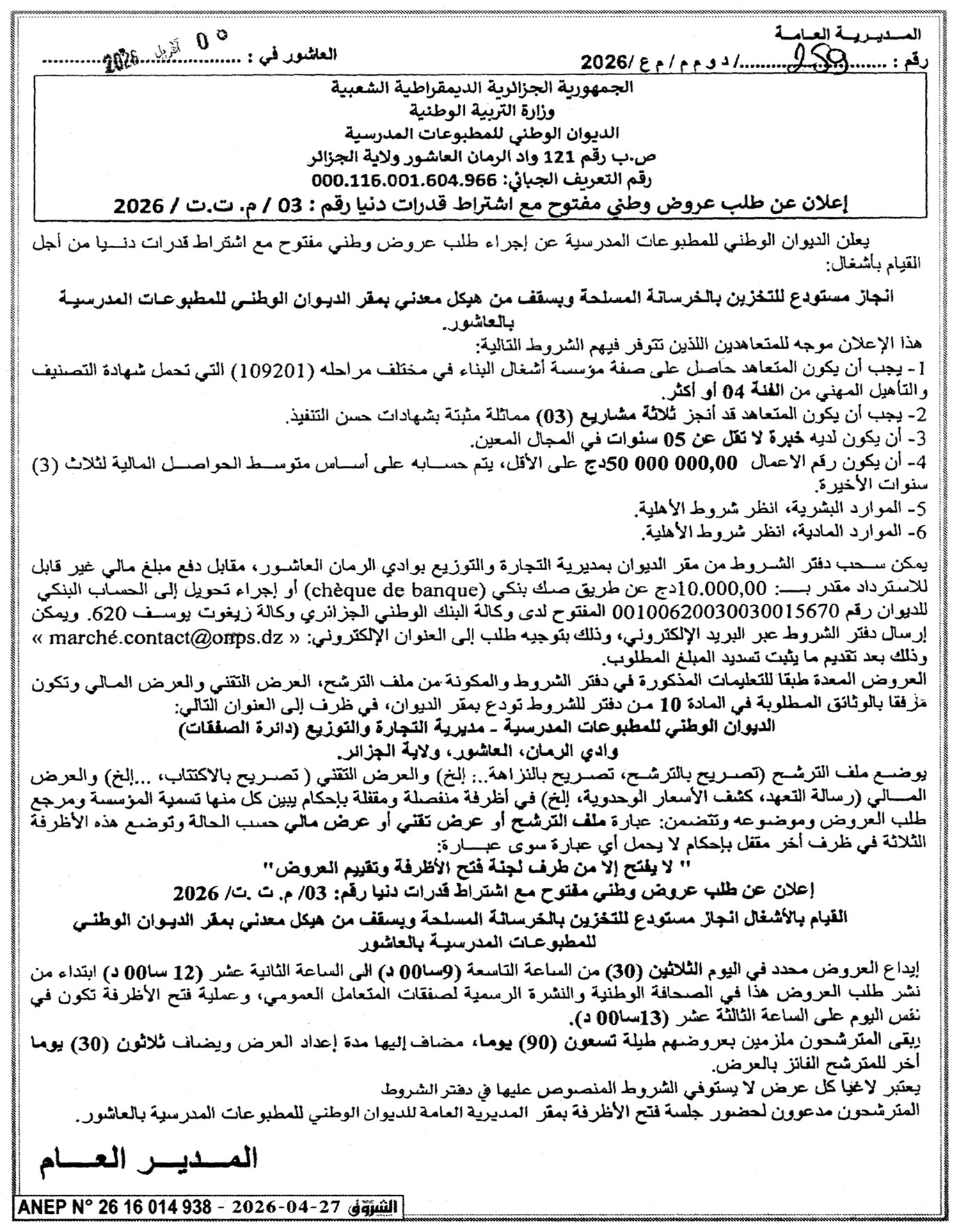 N° 03 AR 2 - Office national des publications scolaires