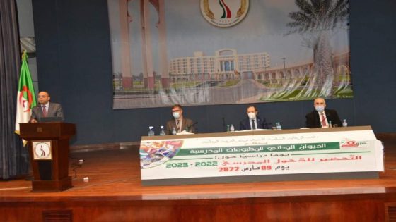 ملتقى وطني حول التحضير للدخول المدرسي 2022-2023: