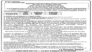 Avis d’appel d’offres national ouvert avec exigence de capacités minimales N°02/DCD/2026