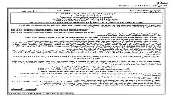 Avis D’appel D’offres National Et International avec Exigences des Capacités Minimales N 08/DCD/2023