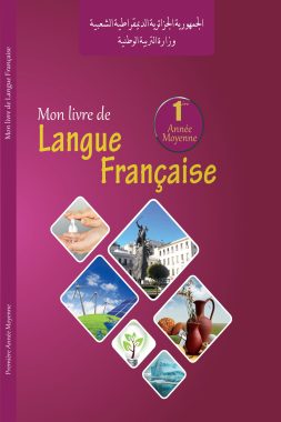 كتابي في اللغة الفرنسية السنة الأولى من التعليم المتوسط