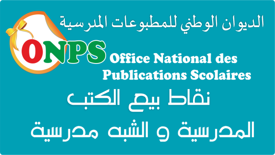 Liste des points de vente des Centres de Wilayas de Distribution et de Diffusion Pédagogique