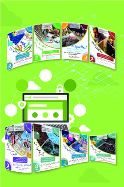 كتب مخصصة للتعليم الثانوي