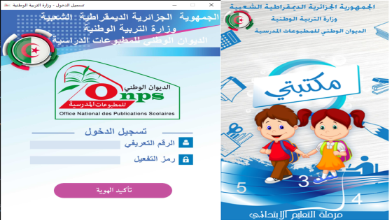 صفحة مخصصة للكتاب الرقمي ” مكتبتي الرقمية “